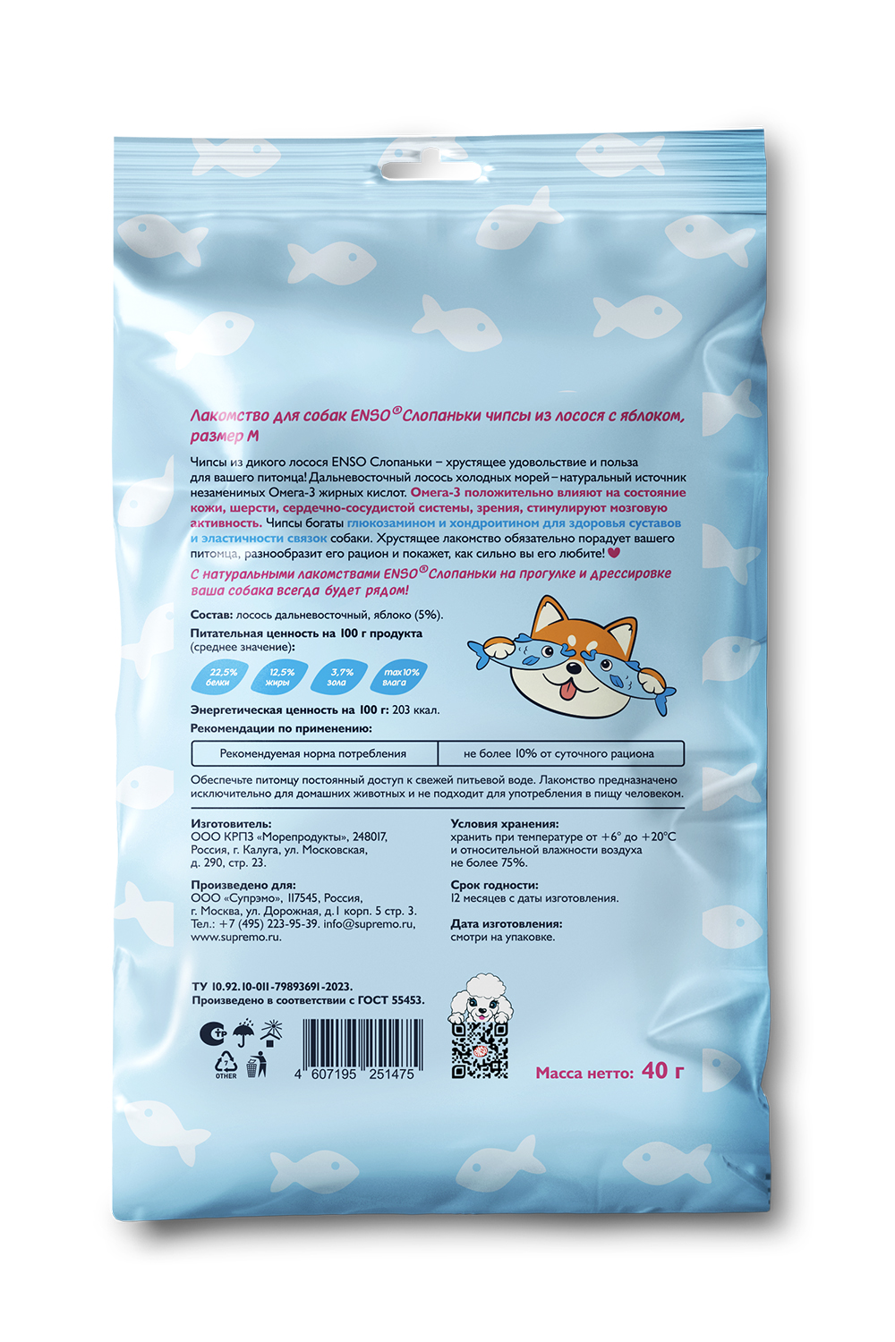 Лакомство для собак ENSO Слопаньки чипсы из лосося с яблоком размер M 40г - фото 2