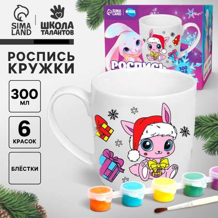 Набор для творчества Школа Талантов роспись красками