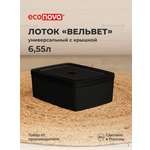 Изображение товара Лоток Econova с крышкой Вельвет 29.5х22.5х11 см 6.55 л черный