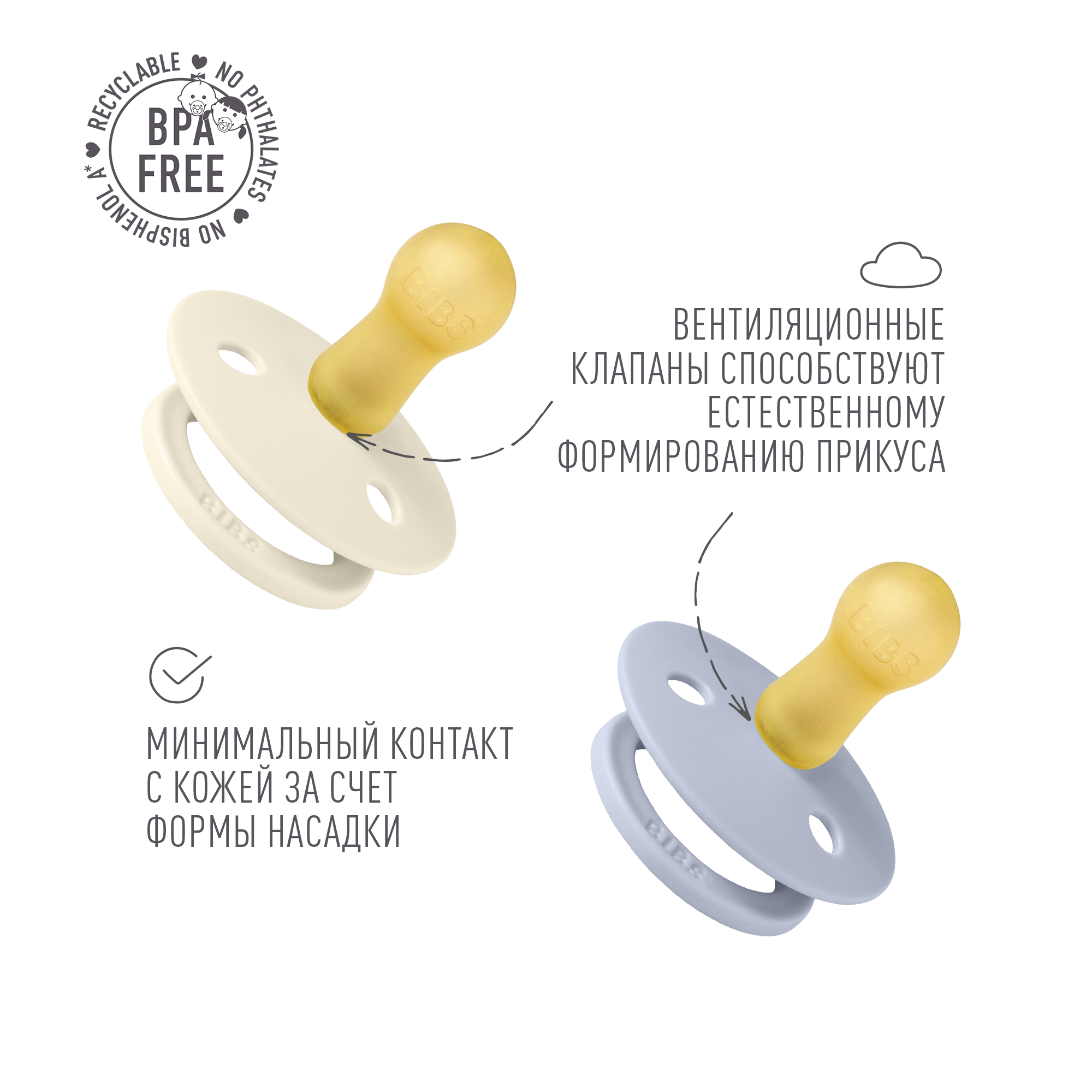 Пустышка BIBS латекс классическая от 6 мес. 2 шт. - фото 3