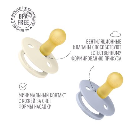 Пустышка BIBS от 6 мес. 2 шт.