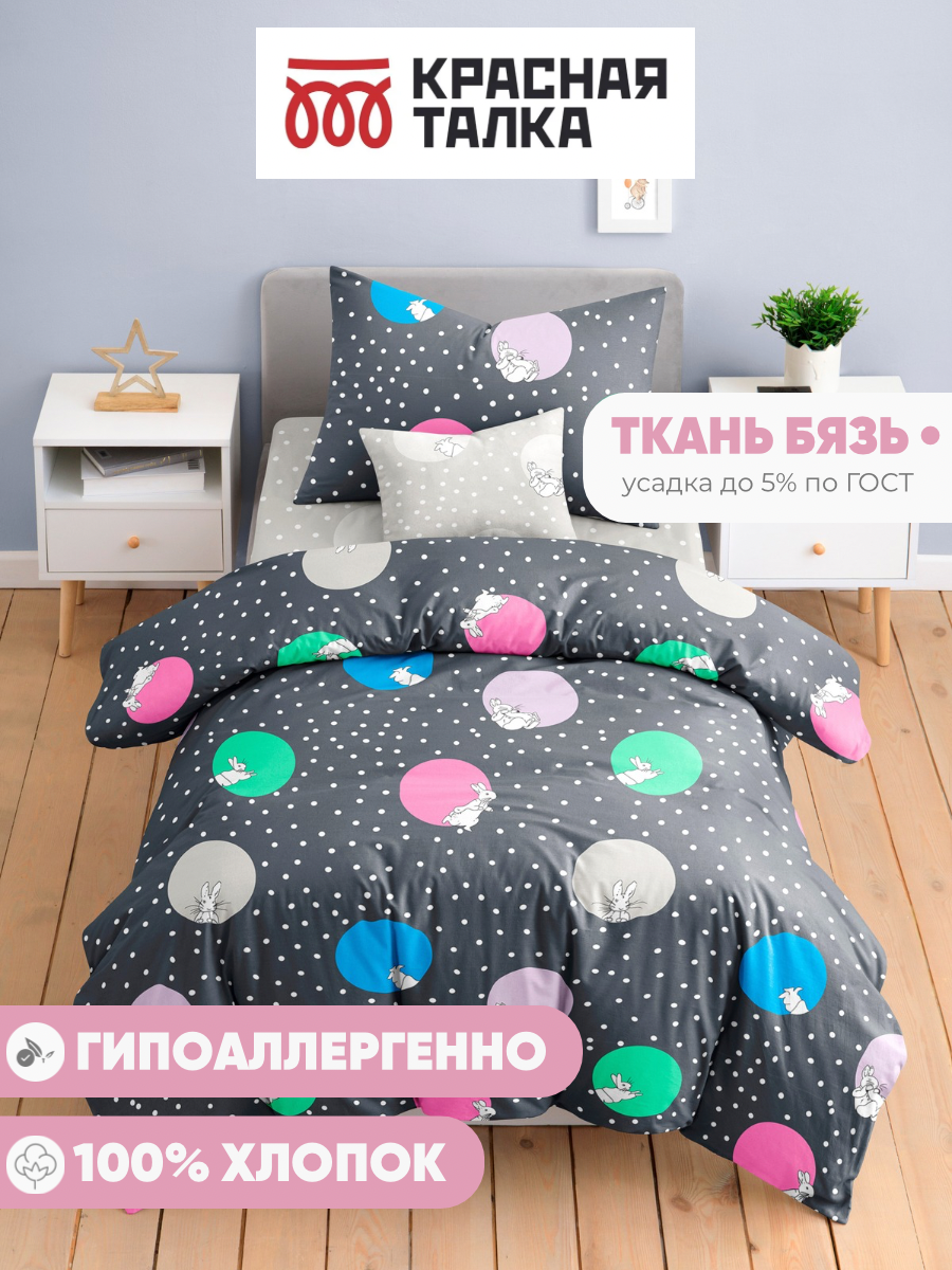 Комплект постельного белья Ночь Нежна Роджер полутораспальный 3 предм. - фото 5