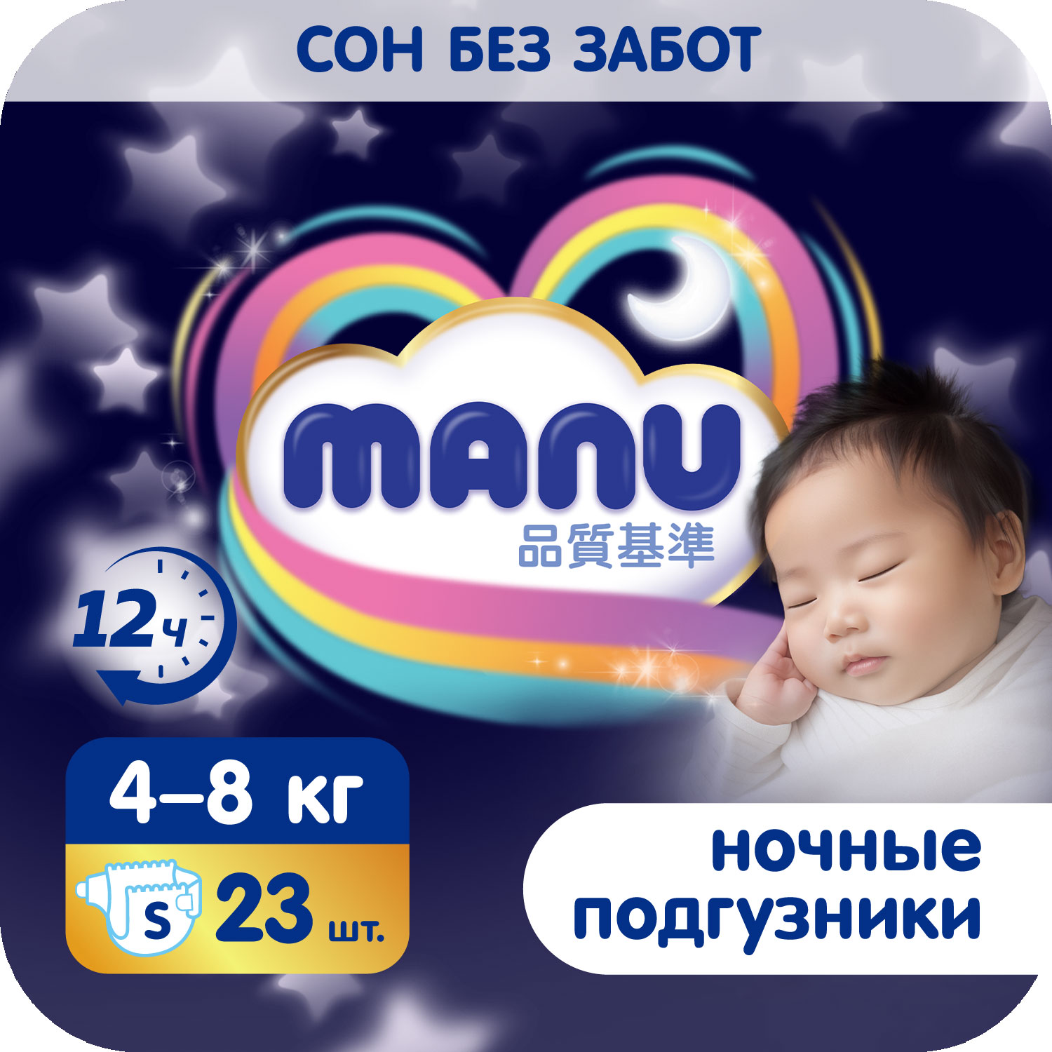 Подгузники MANU ночные S (4-8 кг) 23 шт. - фото 1