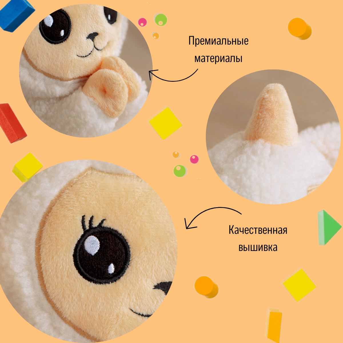 Мягкая игрушка ШАЛАШ Барашек - фото 6