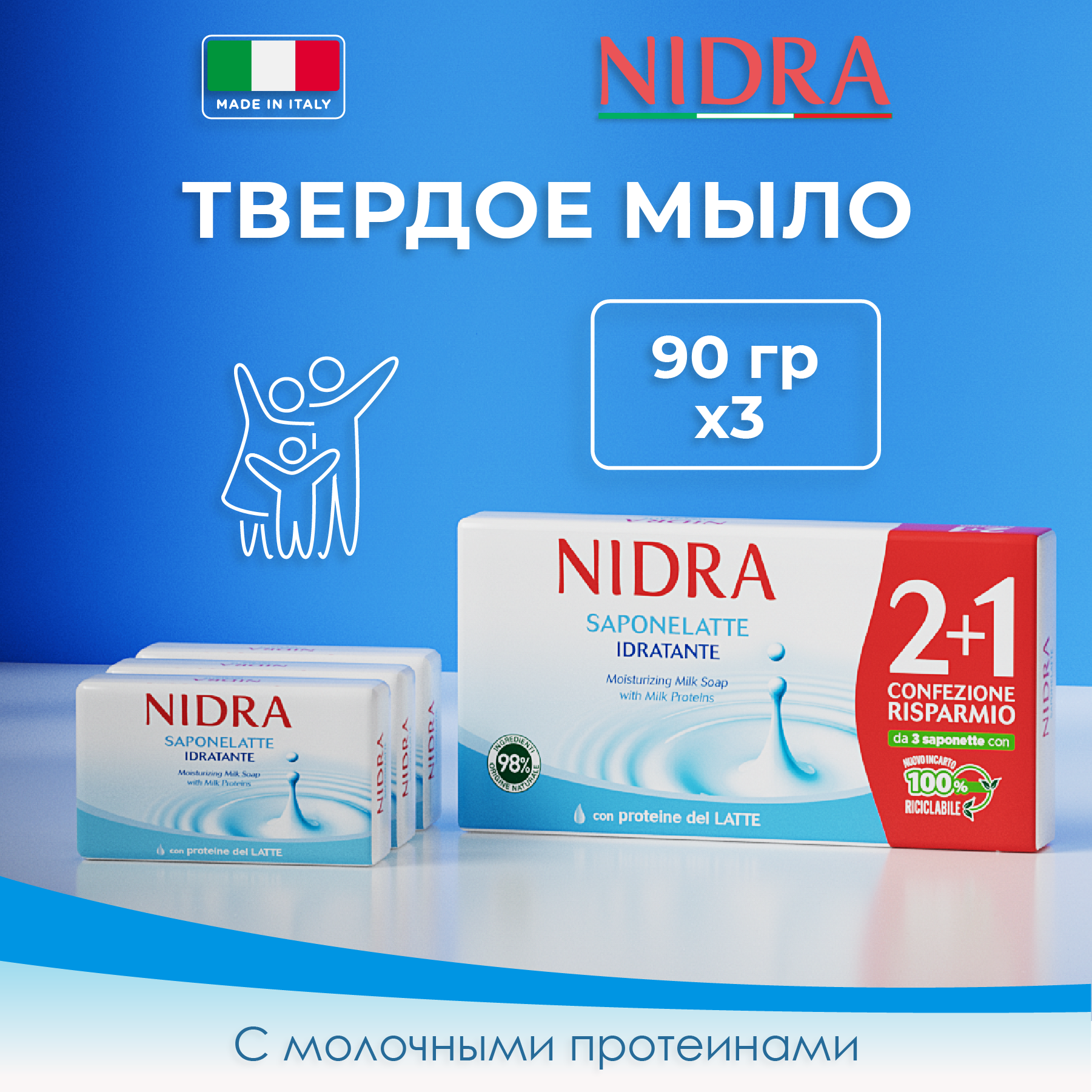 Мыло NIDRA 3 шт. - фото 1