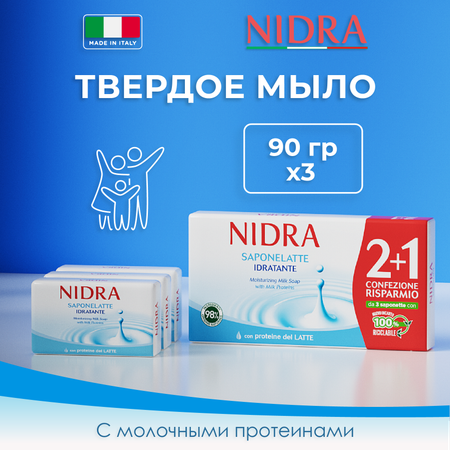 Мыло NIDRA 3 шт.