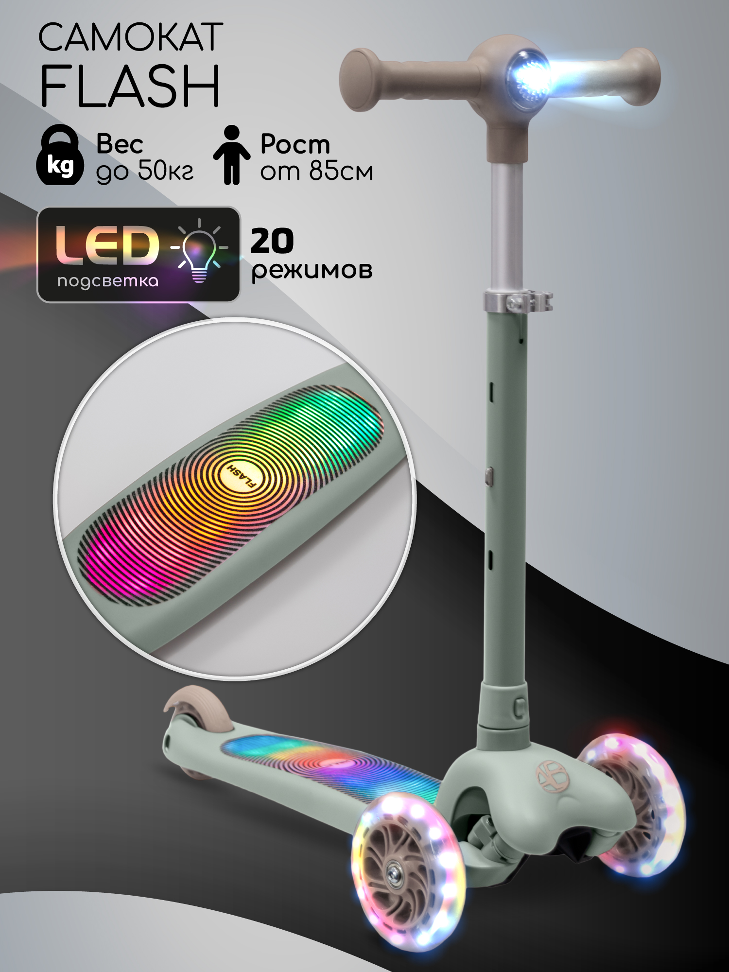 Самокат Amarobaby трехколесный - фото 1