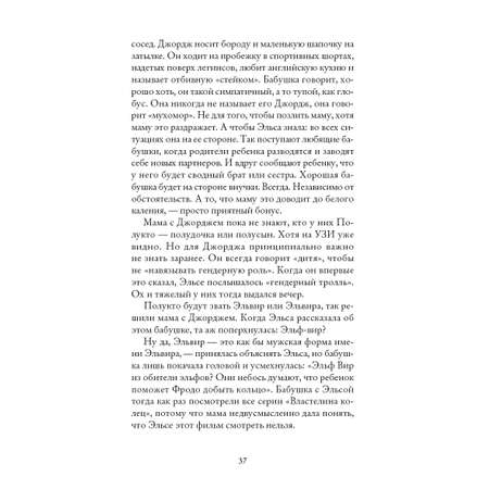 Книга Издательство СИНДБАД Бабушка велела кланяться и передать что просит прощения