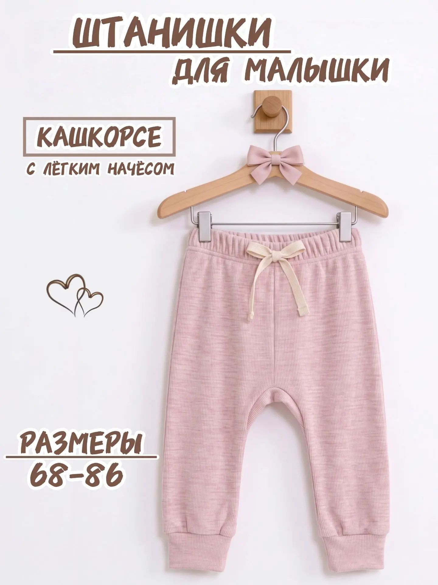 Брюки Жанэт Ж75/2/РОЗ - фото 11