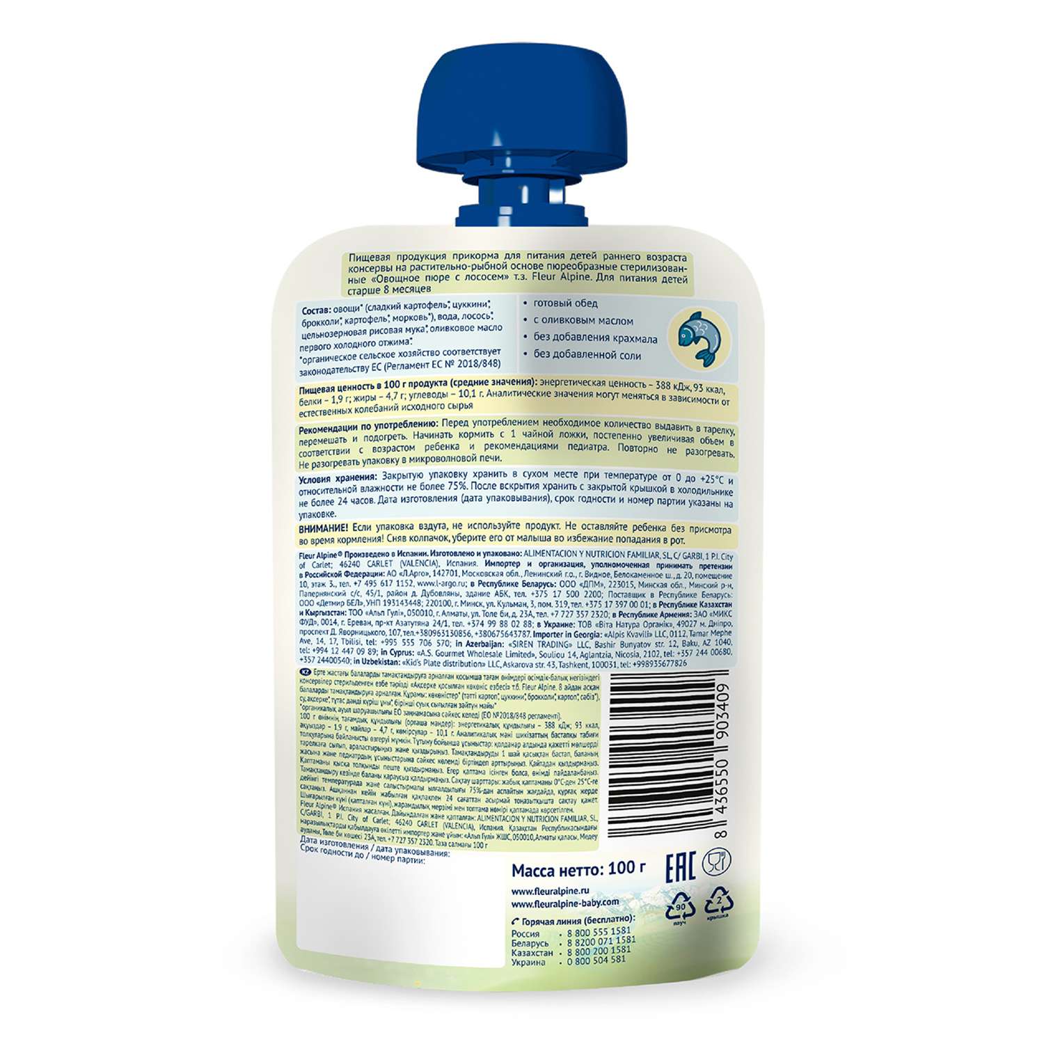 Пюре Fleur Alpine Овощи-лосось-цельные злаки с 8 мес 100 г - фото 2