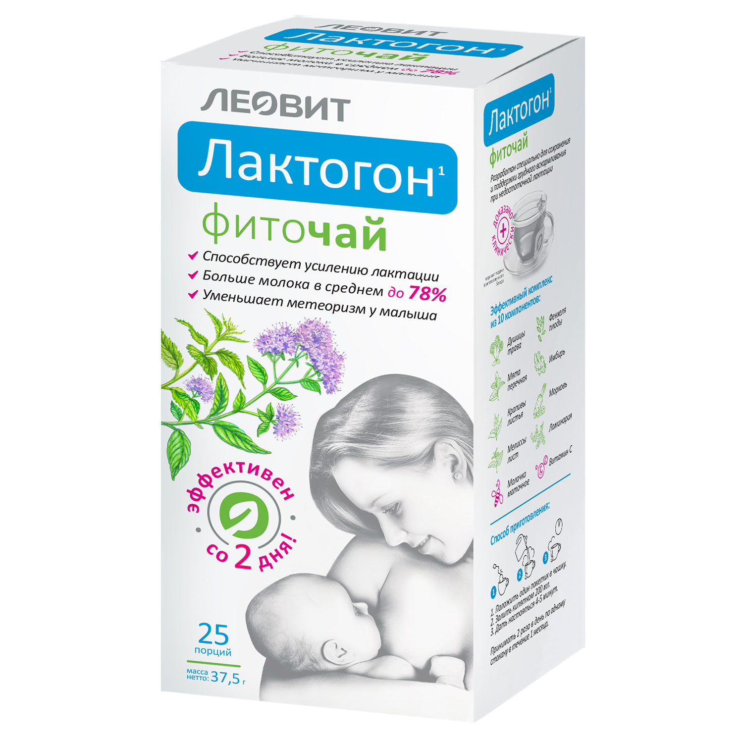 Фиточай Леовит лактогон 37.5 г - фото 1