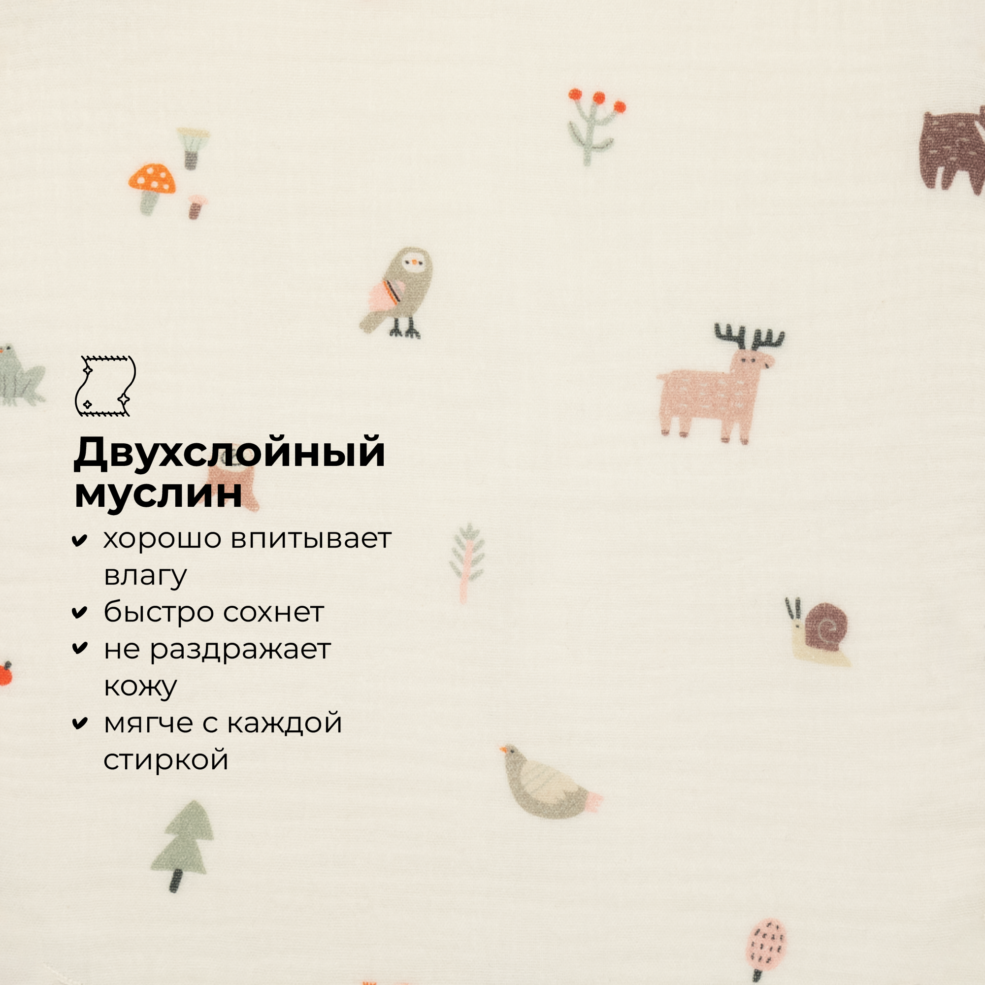 Платочки муслиновые BUBA KIDS заповедный лес/ горчица/ сливочный 3шт - фото 2