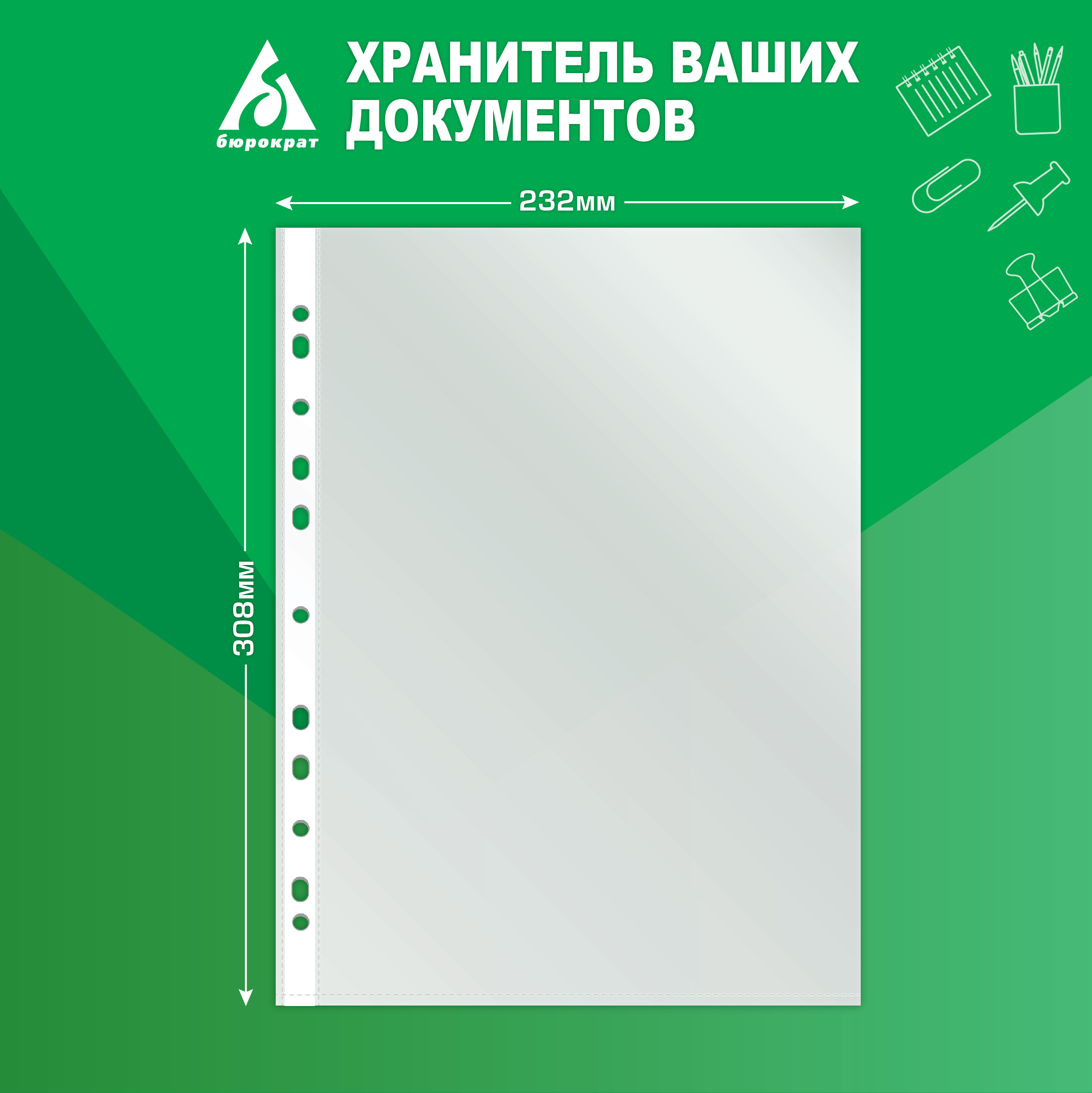 Файл Бюрократ А4 - фото 3
