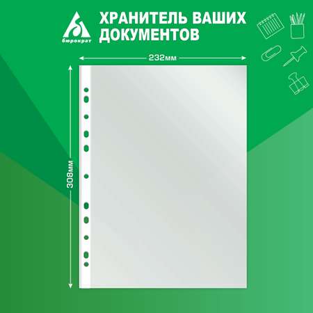 Файл Бюрократ А4