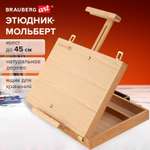 Мольберт Brauberg