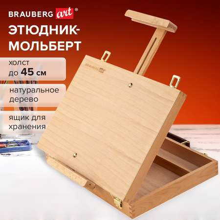 Мольберт Brauberg