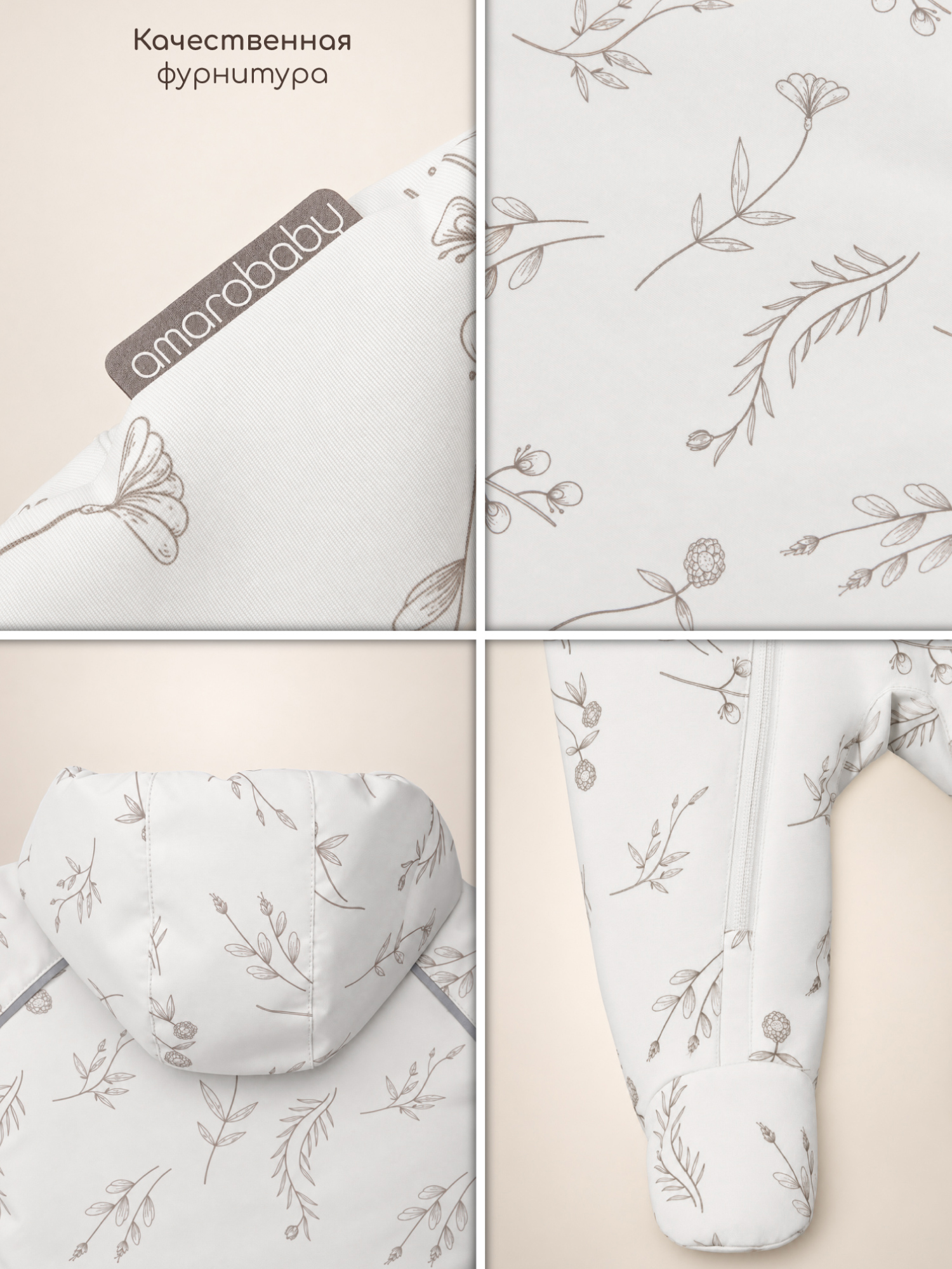 Комбинезон Amarobaby AB-OD26-6202AS/33 - фото 18