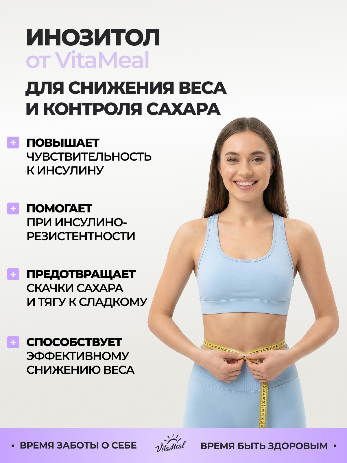 Биологически активная добавка VitaMeal Инозитол 1000 мг БАД для женского здоровья Inositol 1000 mg 90 капсул - фото 11