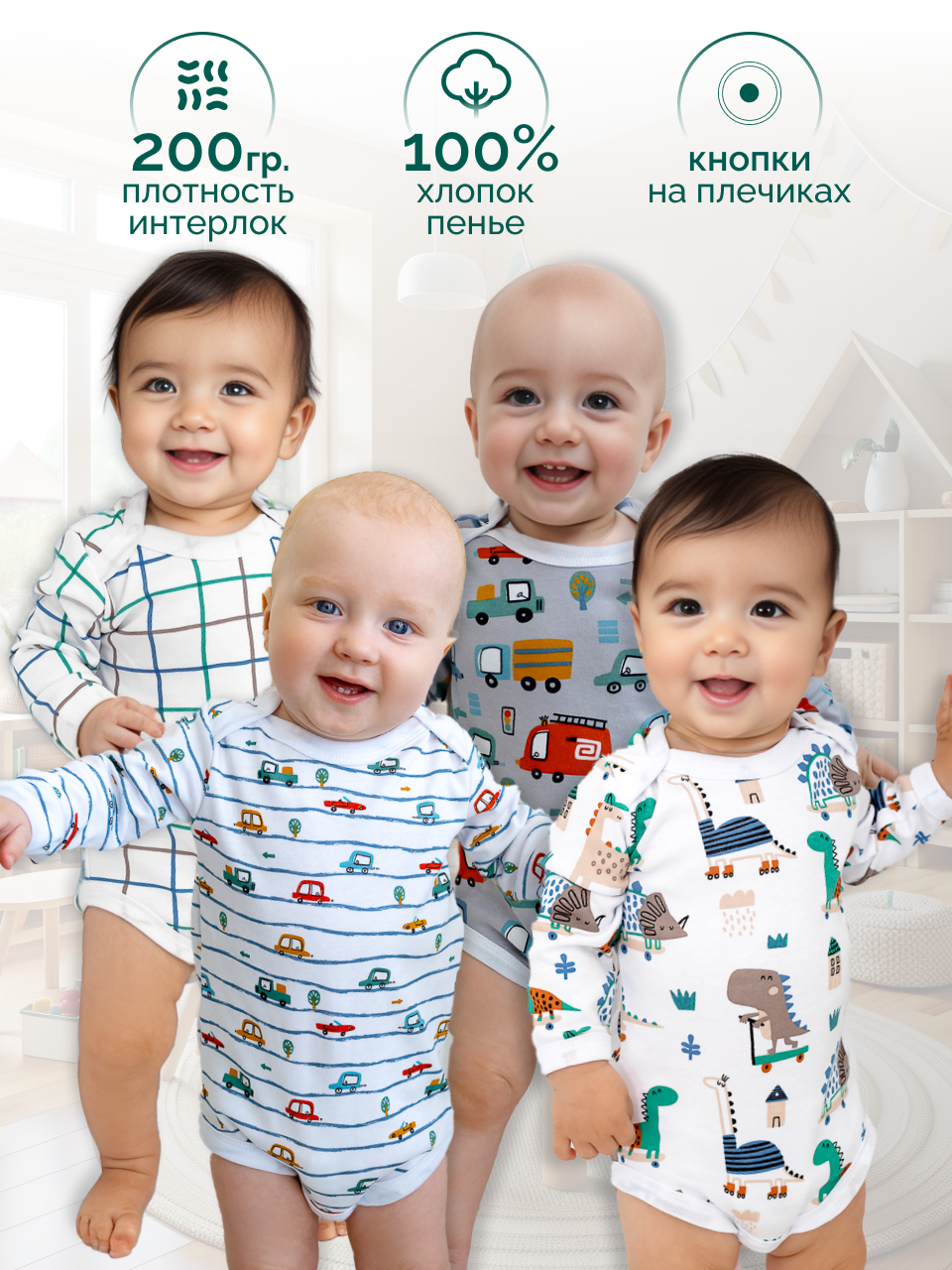 Боди 4 шт MintKids М94-4/10532 - фото 3