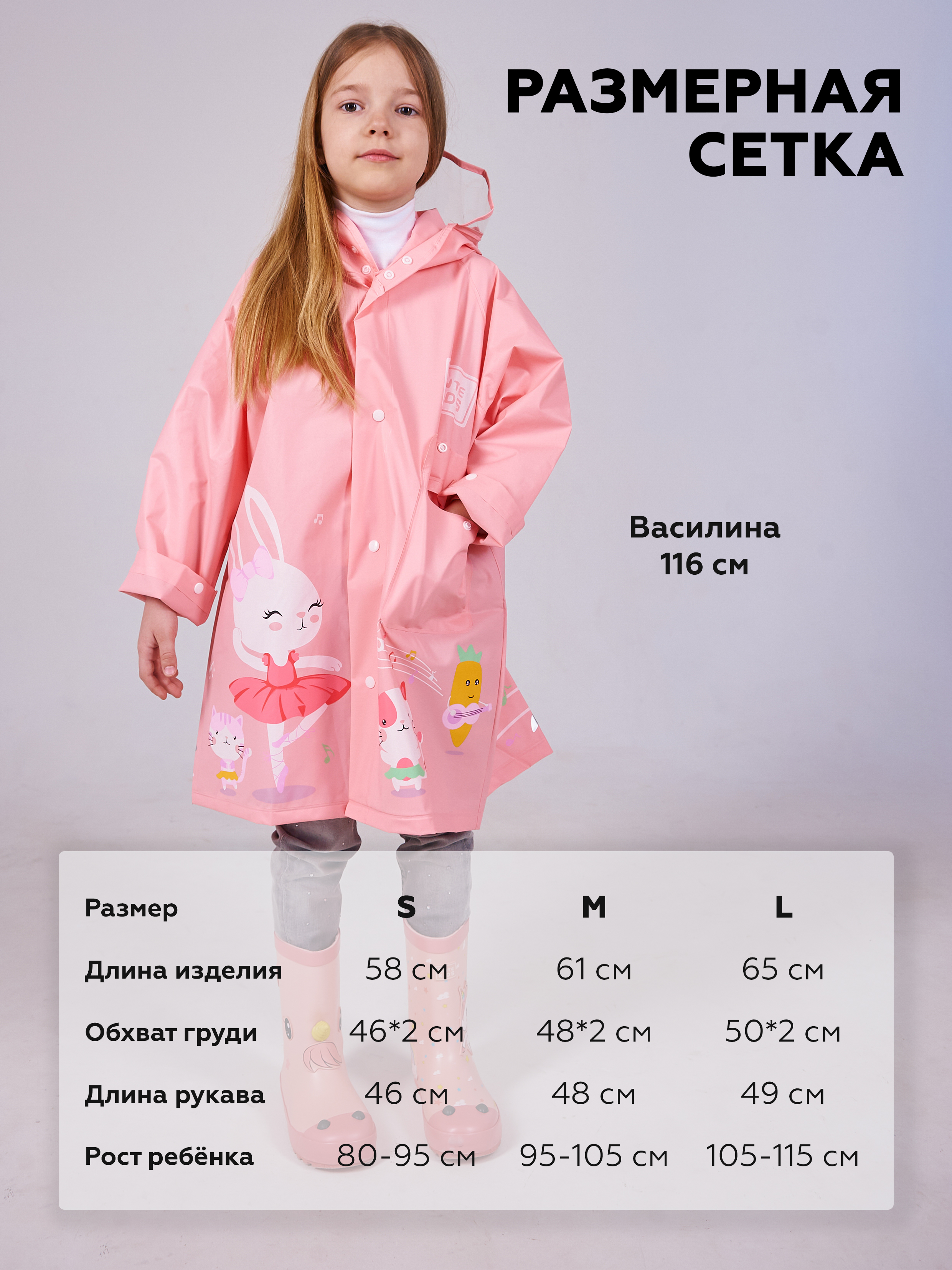 Дождевик All For Baby ДождевикРозовый - фото 3