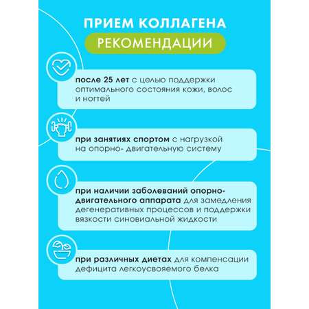 Гидролизованный коллаген Иван-поле для суставов