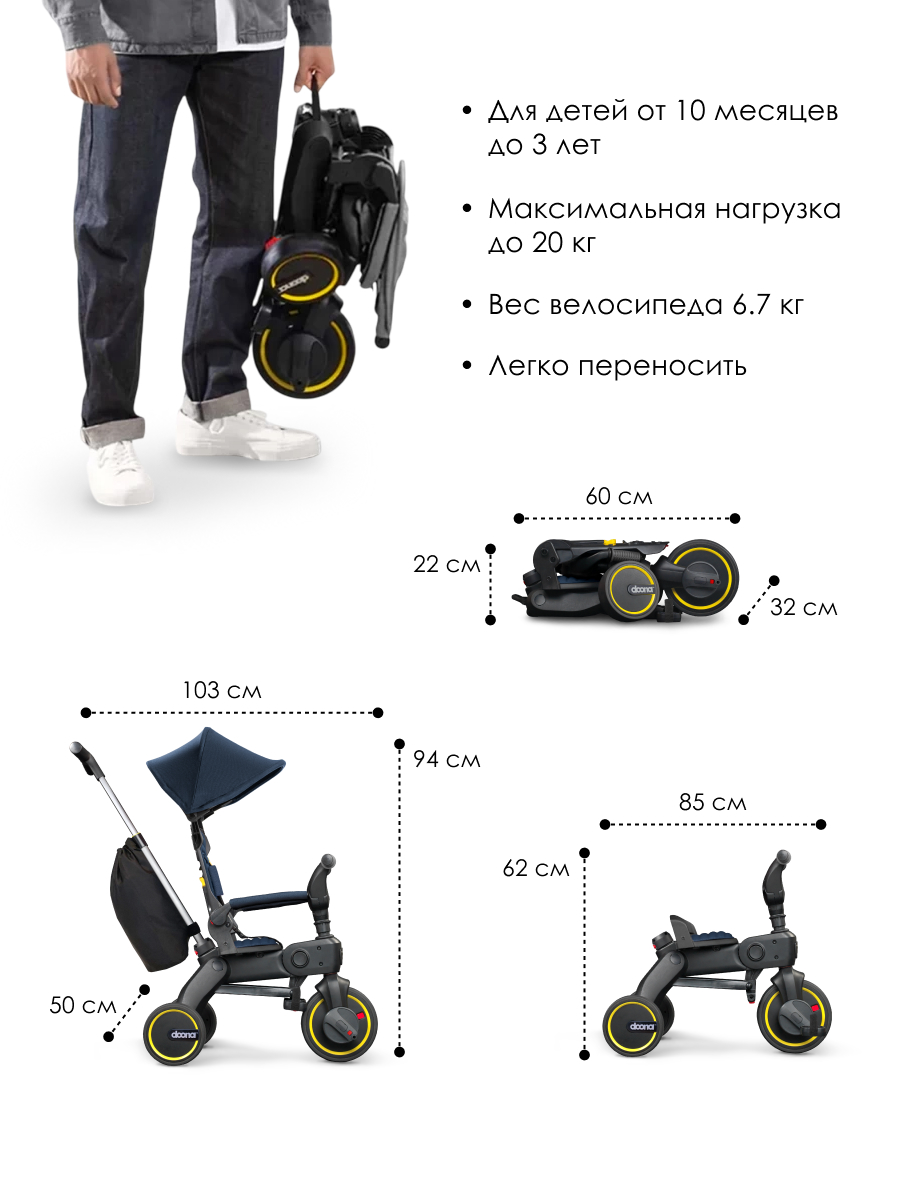 Трехколесный велосипед Doona 8 дюймов - фото 4