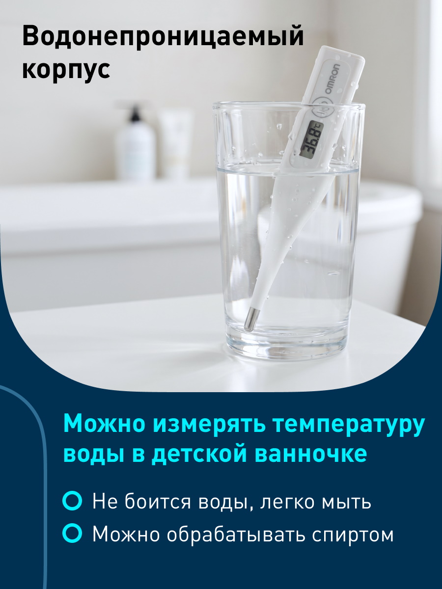 Термометр электронный OMRON - фото 7