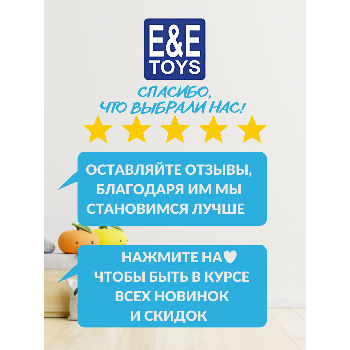 Конструктор EE Toys Ведушка - фото 24