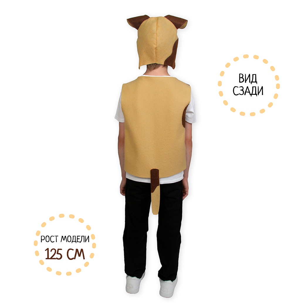Карнавальный костюм Собака Santa Lucia 3657н - фото 6