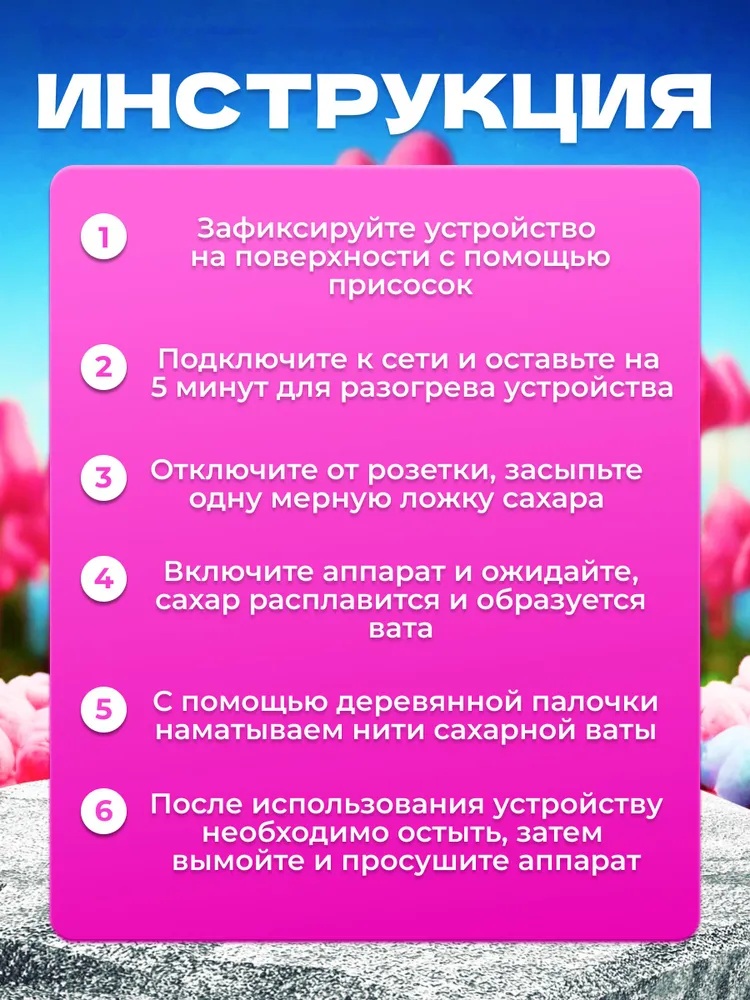 Аппарат для приготовления сахарной ваты CASTLELADY аппарат для сладкой ваты розовый COTTON CANDY MAKER - фото 9