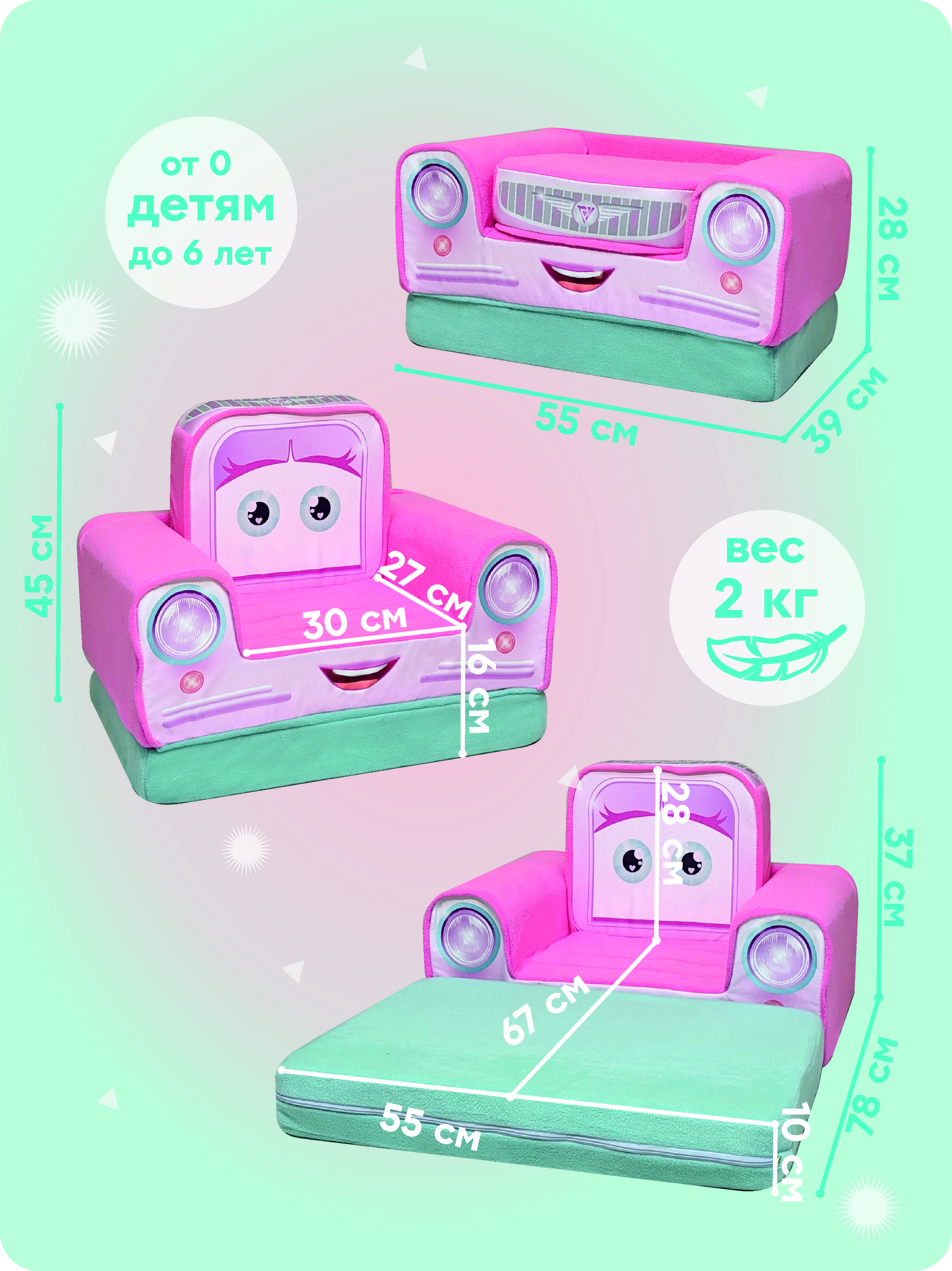 Кресло-пуфик раскладное детское Кипрей Машинка - фото 3