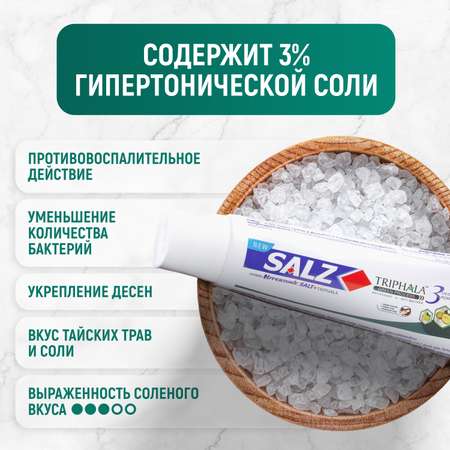 Зубная паста LION травы