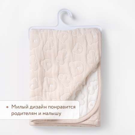Детский плед из хлопка 110х80 Perina Soft Cotton Бежевый