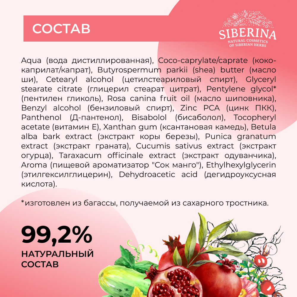 Крем Siberina От прыщей 50 мл - фото 7