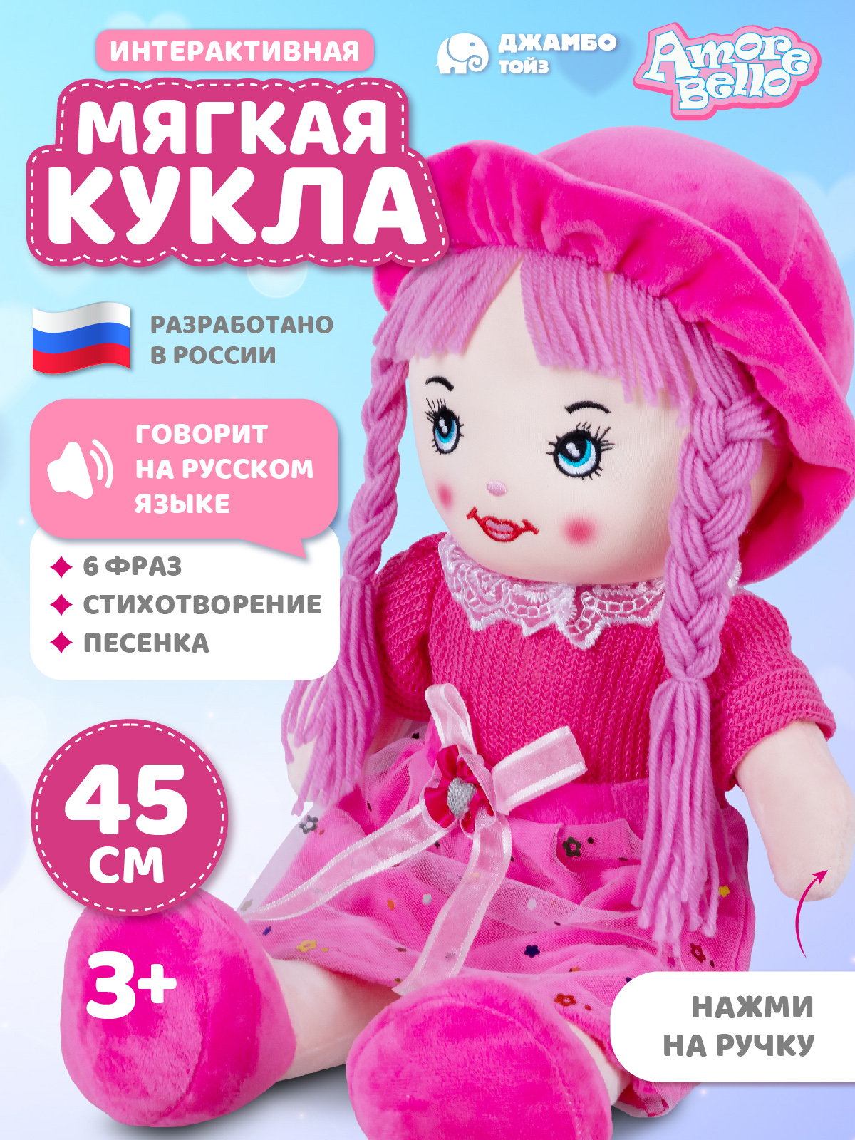 Мягкая игрушка кукла - фото 1