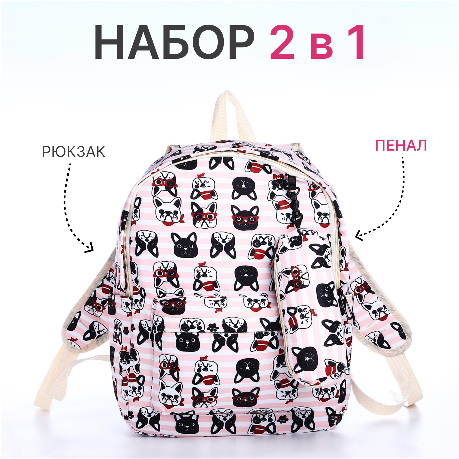 Ранец NAZAMOK - фото 1