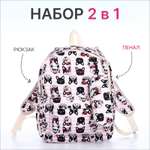 Ранец NAZAMOK