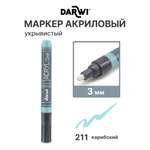 Маркеры Darwi 1 шт.