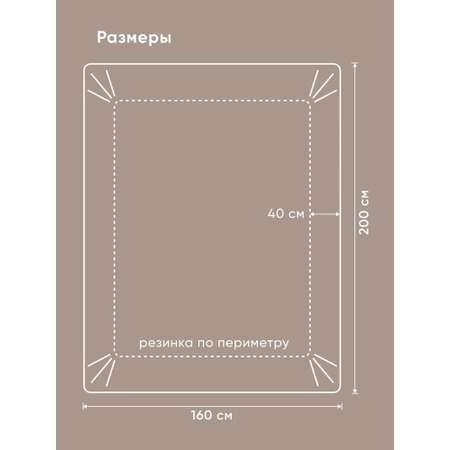 Простыня Askona Maco Sateen 2.0 160 x 200 см на резинке 1 шт.