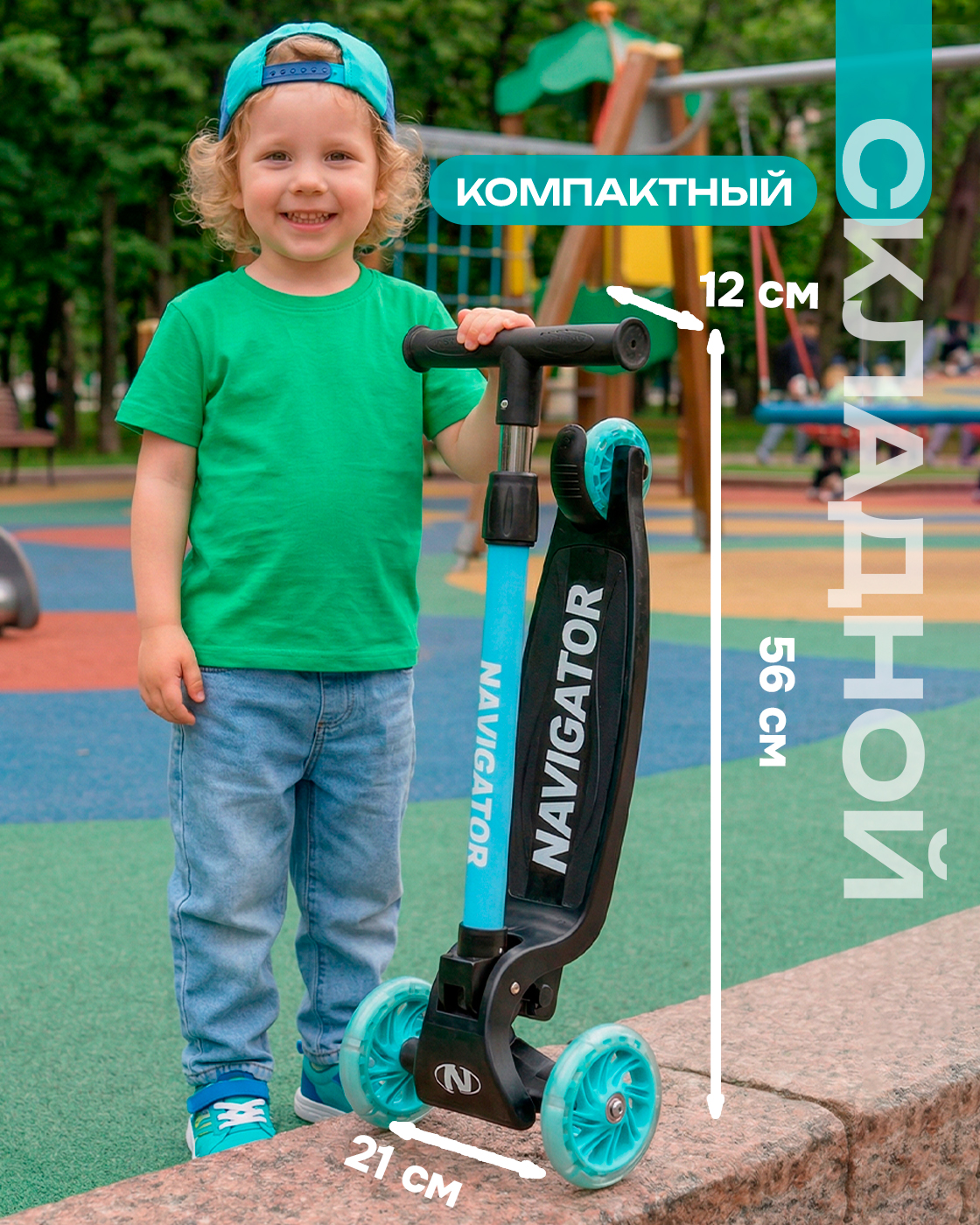 Самокат Navigator трехколесный - фото 5