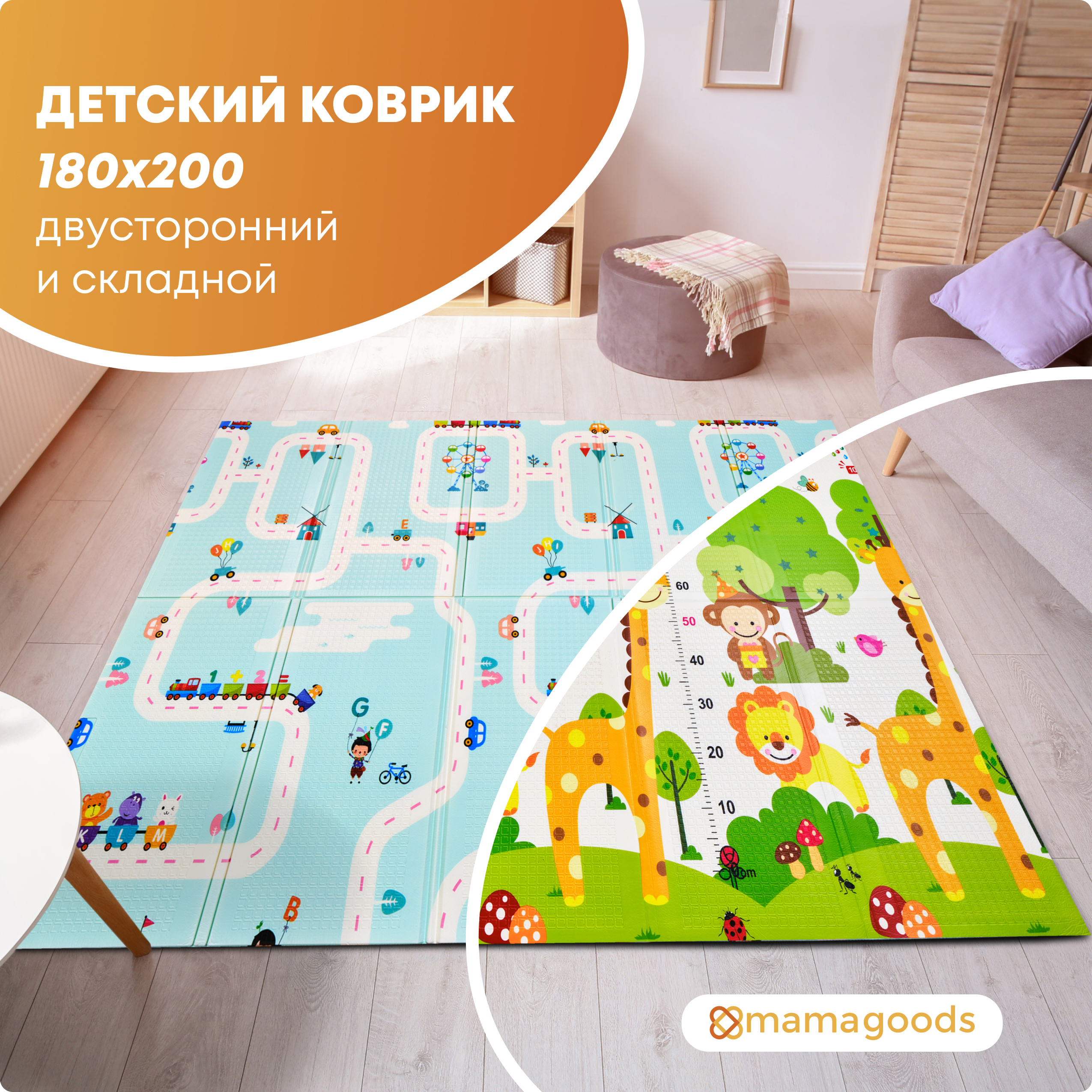Коврик Mamagoods - фото 1