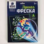 Фреска Школа Талантов