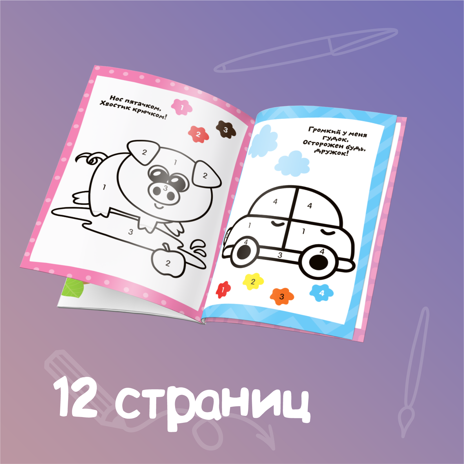Набор раскрасок Буква-ленд Обучающие 6 штук - фото 4
