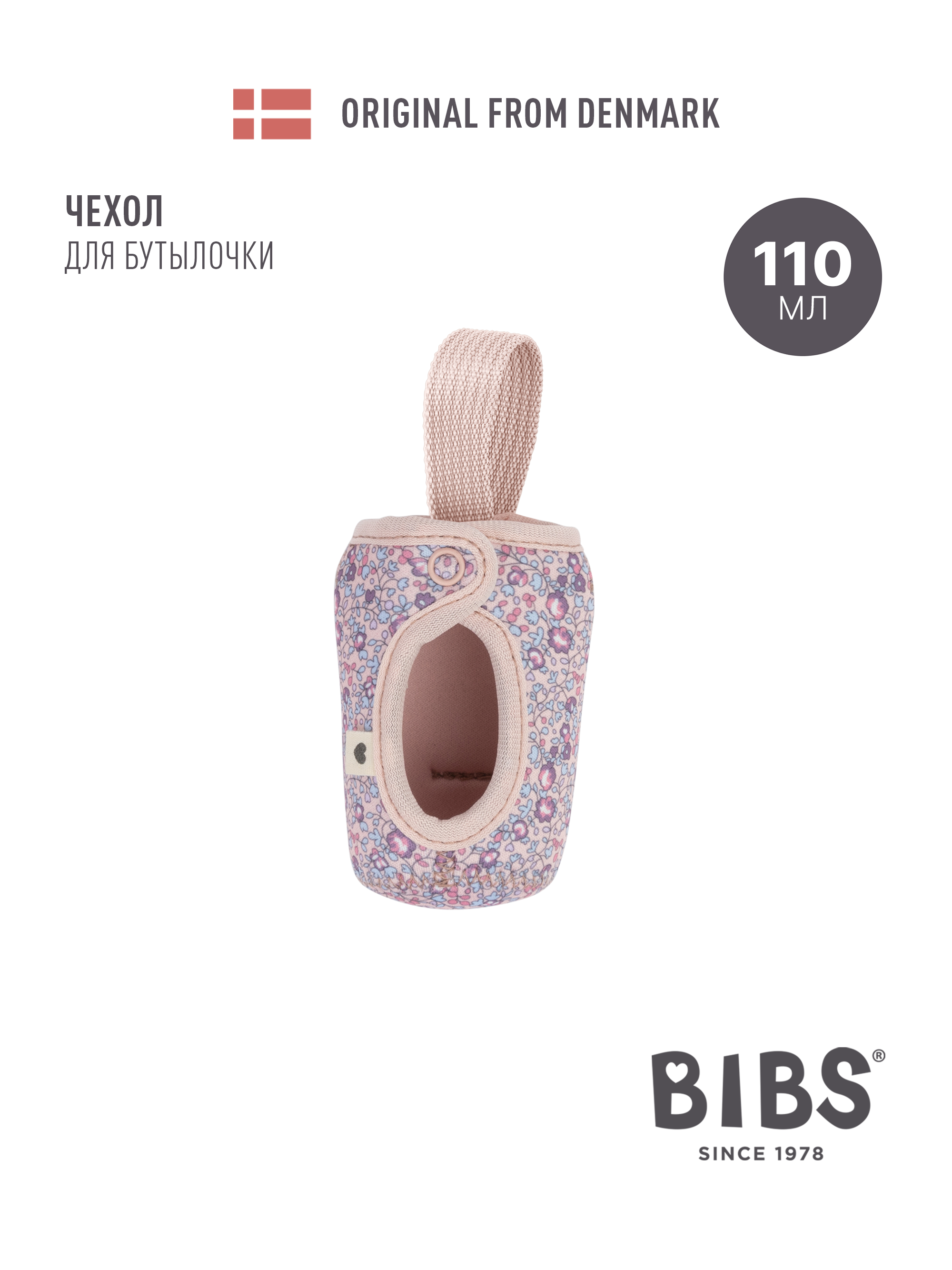 Чехол BIBS - фото 2