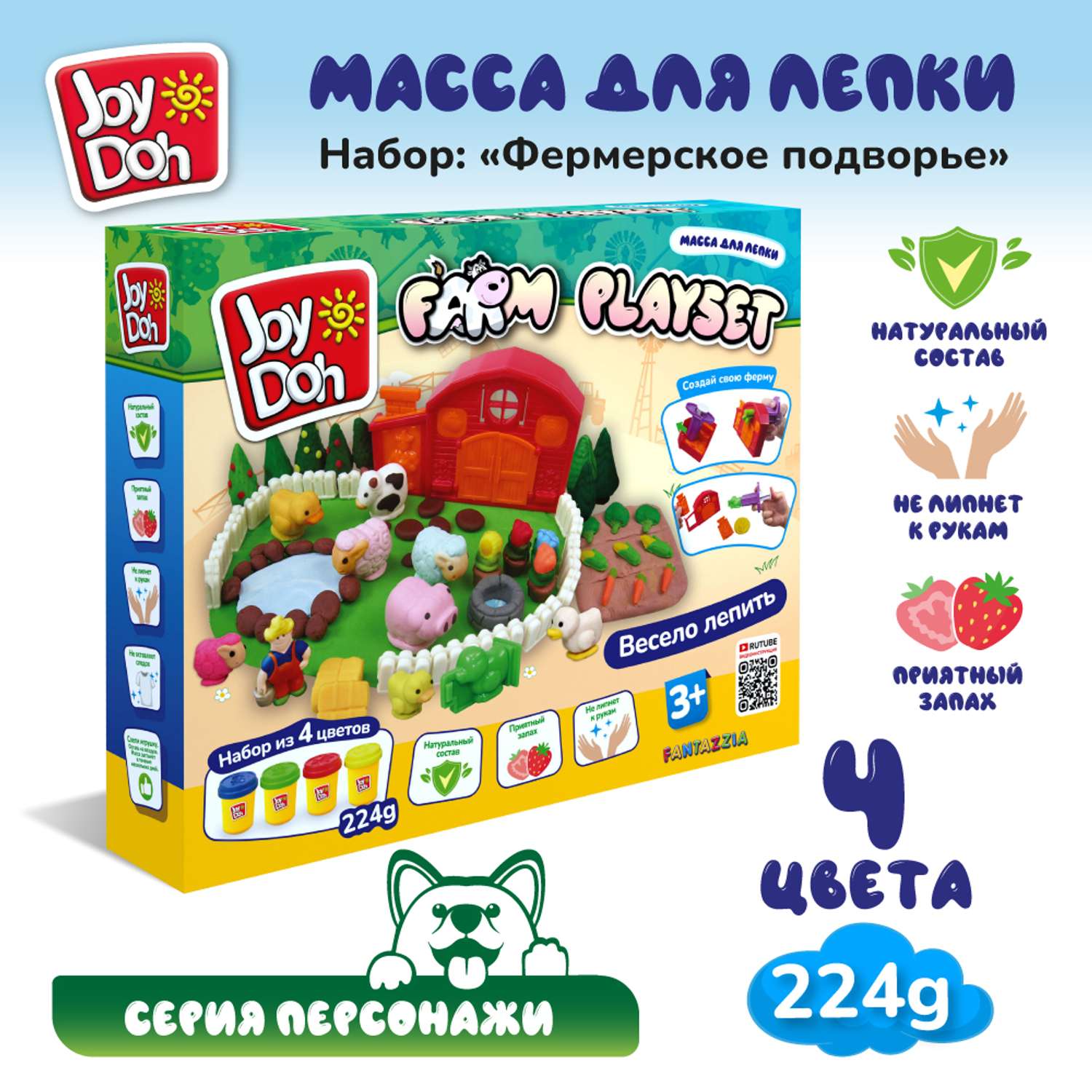Масса для лепки Joy-Doh Фермерское подворье 4 цв. - фото 1
