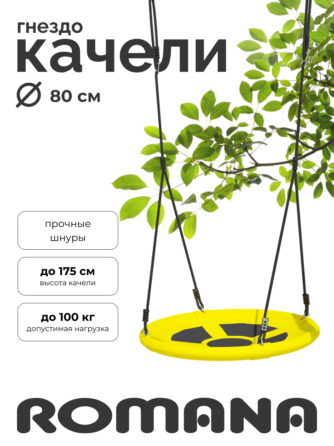 Подвесные детские качели ROMANA гнездо - фото 1