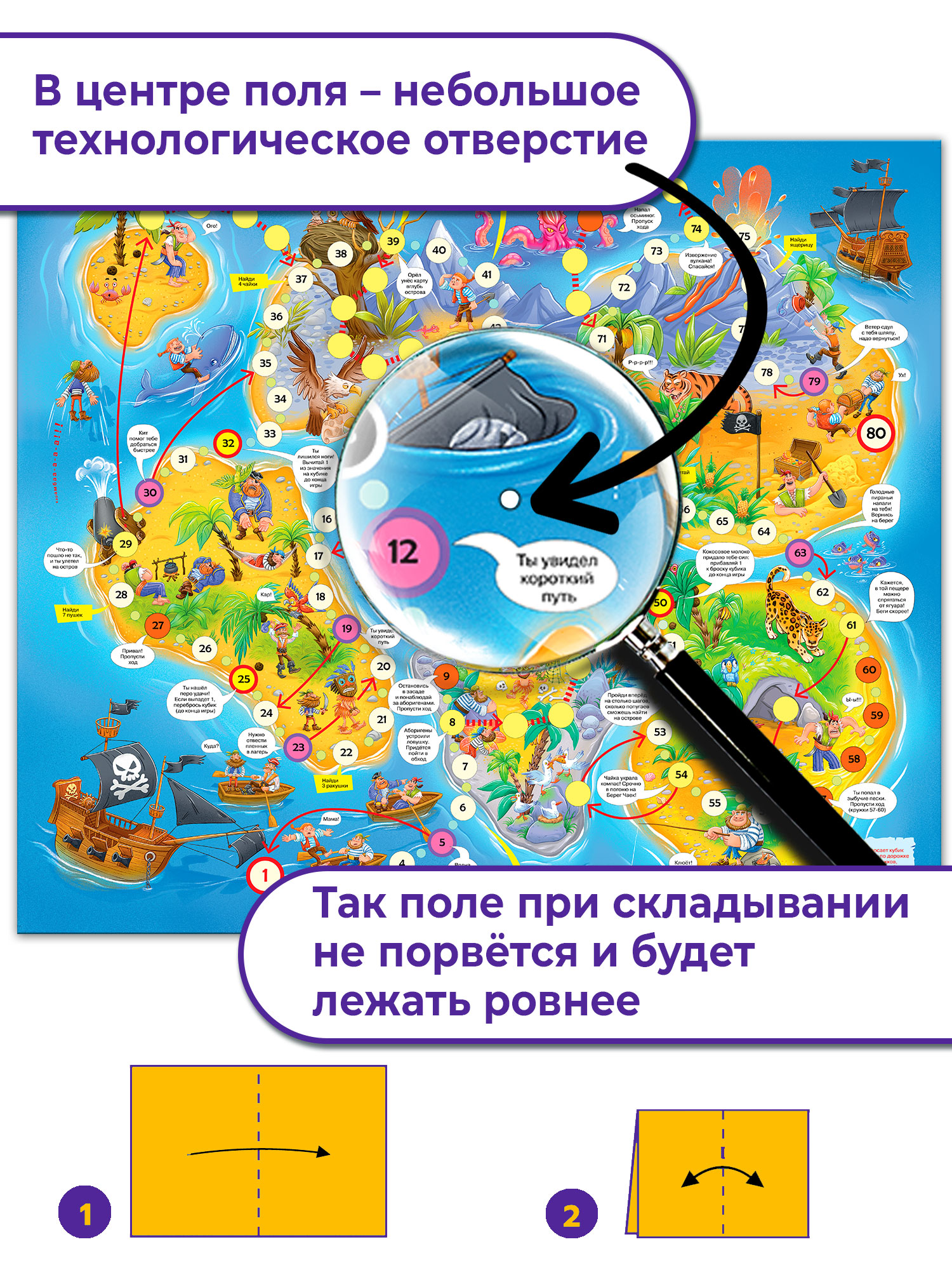 Настольная игра Дрофа-Медиа Ходилки Сокровища пиратов - фото 4