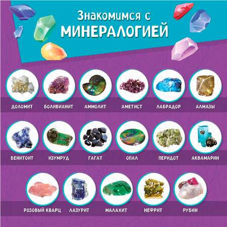 Настольная игра LISCIANI Минералы со всего мира