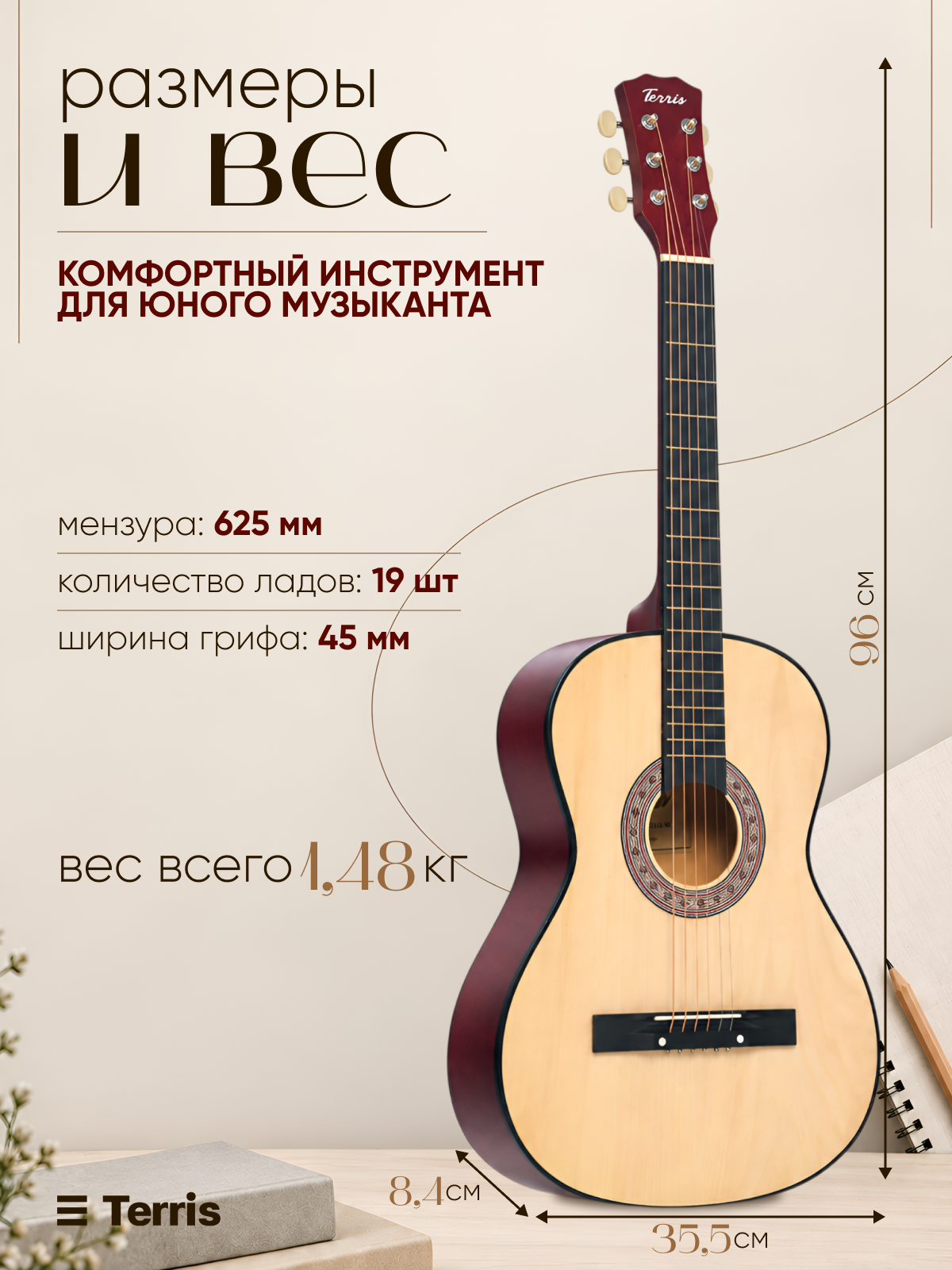 Игрушка музыкальная Terris TF-3802A NA гитара - фото 2
