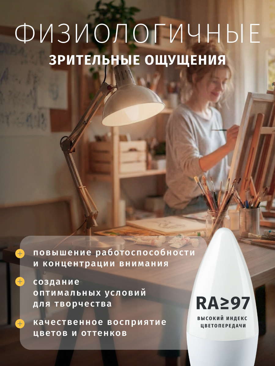 Светодиодная лампочка Navigator солнечного света безопасная для зрения Е14 4000К 6Вт - фото 4